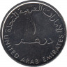 Монета. Объединённые Арабские Эмираты (ОАЭ). 1 дирхам 2017 год. 60 лет полиции Абу-Даби. рев.