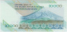 Банкнота. Иран. 10000 риалов 1992 - 2016 года. Тип 146i. рев.