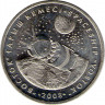 Монета. Казахстан. 50 тенге 2008 год. Космический корабль Восток. аверс