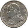 Монета. Ватикан. 1 лира 1866 год.