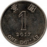 Монета. Гонконг. 1 доллар 2017 год.