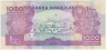 Банкнота. Сомалиленд. 1000 шиллингов 2011 год. (тонкие цифры серийного номера , толстая защитная полоса). рев.