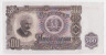 Банкнота. Болгария. 500 левов 1951 год. ав.