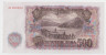 Банкнота. Болгария. 500 левов 1951 год. рев.
