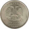 Монета. Россия. 2 рубля 2008 год. СпМД. ав.