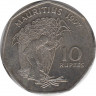 Монета. Маврикий. 10 рупий 1997 год. ав.