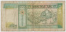 Банкнота. Монголия. 500 тугриков 1993 год. рев.