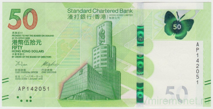 Банкнота. Китай. Гонконг (SCB). 50 долларов 2018 год. Тип 3.