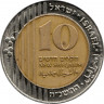 Монета. Израиль. 10 новых шекелей 1995 (5755) год. Голда Меир.