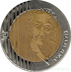 Монета. Израиль. 10 новых шекелей 1995 (5755) год. Голда Меир.