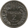 Монета. Украина. 2 гривны 1999 год. Степной орёл. рев