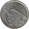Монета. Испания. 5 песет 1969(1957) год. ав.
