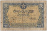 Банкнота. Марокко. 5 франков 1944 год. Тип 24. рев.