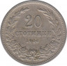 Монета. Болгария. 20 стотинок 1906 год. ав.
