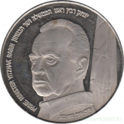 Медаль. Израиль. Ицхак Рабин 1922 - 1995.