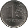 Аверс.Монета. Россия. 1 рубль 2016 год. Новый герб.