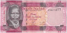 Банкнота. Южный Судан. 5 фунтов 2011 год. Тип 6.