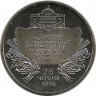  Монета. Украина. 2 гривны 2001 год. 5 лет конституции Украины. ав