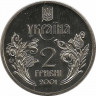  Монета. Украина. 2 гривны 2001 год. 5 лет конституции Украины. рев