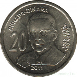 Монета. Сербия. 20 динаров 2011 год. Иво Андрич.