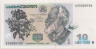Банкнота. Грузия. 10 лари 2007 год. ав