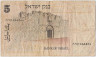 Банкнота. Израиль. 5 лир 1973 год. Тип 38. рев.