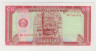 Банкнота. Камбоджа. 50 риелей 1979 год. ав.