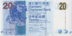 Банкнота. Китай. Гонконг (SCB). 20 долларов 2016 год. Тип 297е.