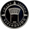 Монета. Грузия. 5 лари 2023 год. Царь Баграт III.