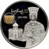 Монета. Грузия. 5 лари 2023 год. Царь Баграт III.