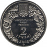Монета. Украина. 2 гривны 2008 год. Чёрный гриф. рев