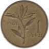 Монета. Турция. 1 куруш 1961 год.