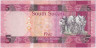Банкнота. Южный Судан. 5 фунтов 2015 год. Тип 11.