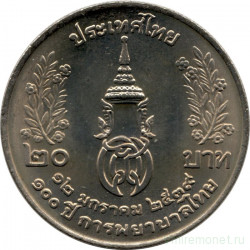 Монета. Тайланд. 20 бат 1996 (2539) год. 100 лет сестринской и акушерской школе имени Сирирадж.