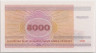 Банкнота. Беларусь. 5000 рублей 1998 год. рев