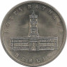 Аверс. Монета. ГДР. 5 марок 1987 года. Берлин - Красная ратуша.