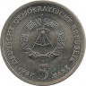 Реверс. Монета. ГДР. 5 марок 1987 года. Берлин - Красная ратуша.