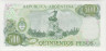Банкнота. Аргентина. 500 песо 1977 - 1982 года. Тип 303а (1). рев.