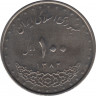 Монета. Иран. 100 риалов 2003 (1382) год. ав.