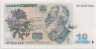 Банкнота. Грузия. 10 лари 2012 год. ав
