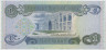 Банкнота. Ирак. 1 динар 1984 год. Тип 69а. рев.