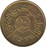 Монета. Арабская республика Йемен. 10 филсов 1974 год. ФАО. ав.