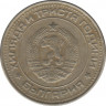Монета. Болгария. 50 стотинок 1981 год. 1300 лет Болгарии. рев.