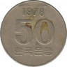 Монета. Южная Корея. 50 вон 1978 год. ав.