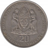 Монета. Танзания. 20 шиллингов 1981 год. 20 лет Независимости. рев.