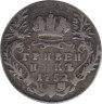 Монета. Россия. 1 гривеник (10 копеек) 1752 год. ММД IШ. рев.