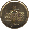 Монета. Иран. 250 риалов 2009 (1388) год. рев.
