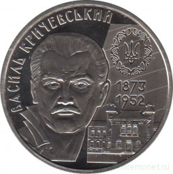 Монета. Украина. 2 гривны 2023 год. 150 лет со дня рождения Василия Кричевского.