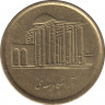 Монета. Иран. 500 риалов 2008 (1387) год. ав.
