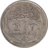Монета. Египет. 2 пиастра 1917 год. Без отметки монетного двора. ав.
